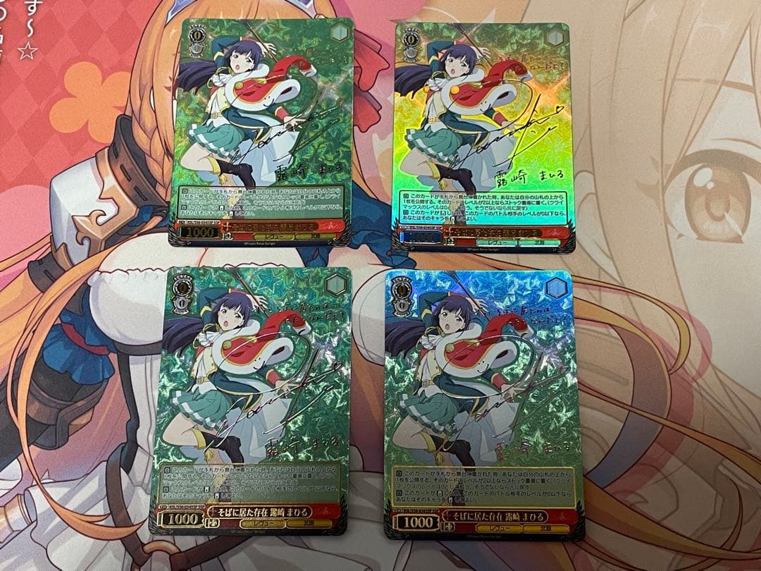 ヴァイス そばに居た存在　露崎 まひる SSP 4枚