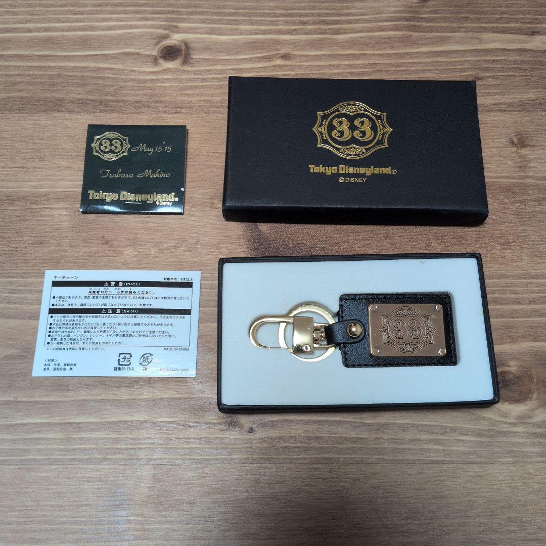東京ディズニーランドclub33ロゴ キーホルダー