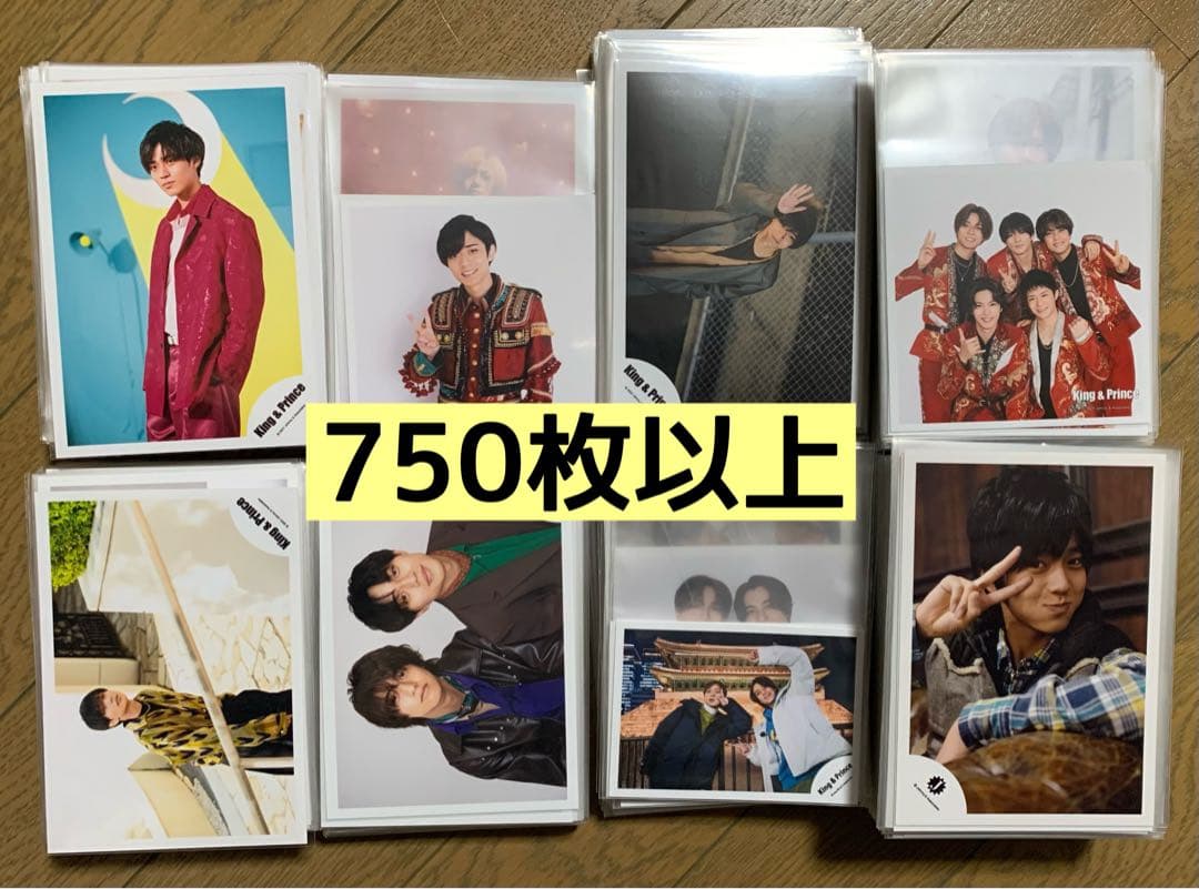 【値下げ可】 King & Prince キンプリ 永瀬廉 公式写真 まとめ売り