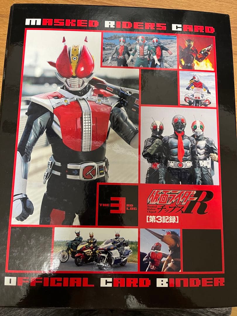 仮面ライダーチップスR 第1〜3記録バインダー&カードフルコンプリートセット