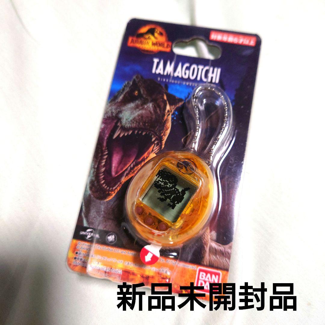 たまごっち　ジュラシックワールド　アンバー　未開封品