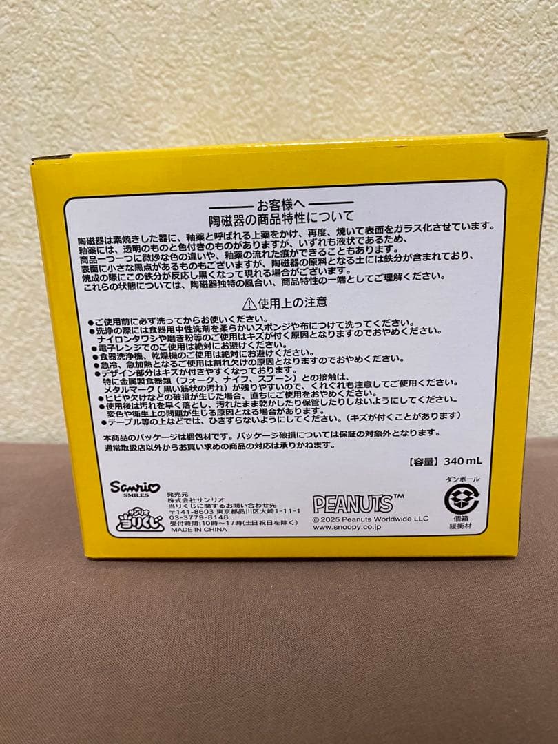 サンリオ当りくじ ラストスペシャル賞・3賞レリーフマグ・トレイ各1点セット