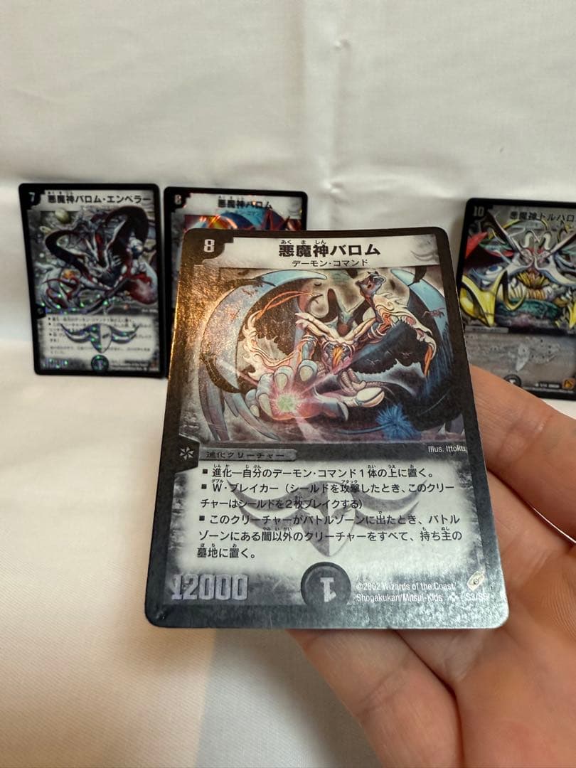 悪魔神バロム(初期)含む4枚セット