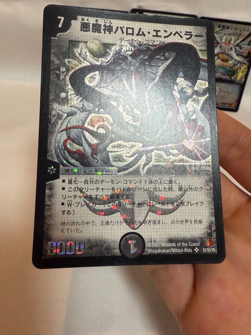 悪魔神バロム(初期)含む4枚セット