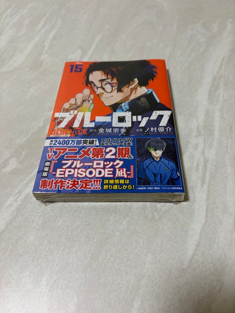 【新品未開封】ブルーロック漫画 69冊
