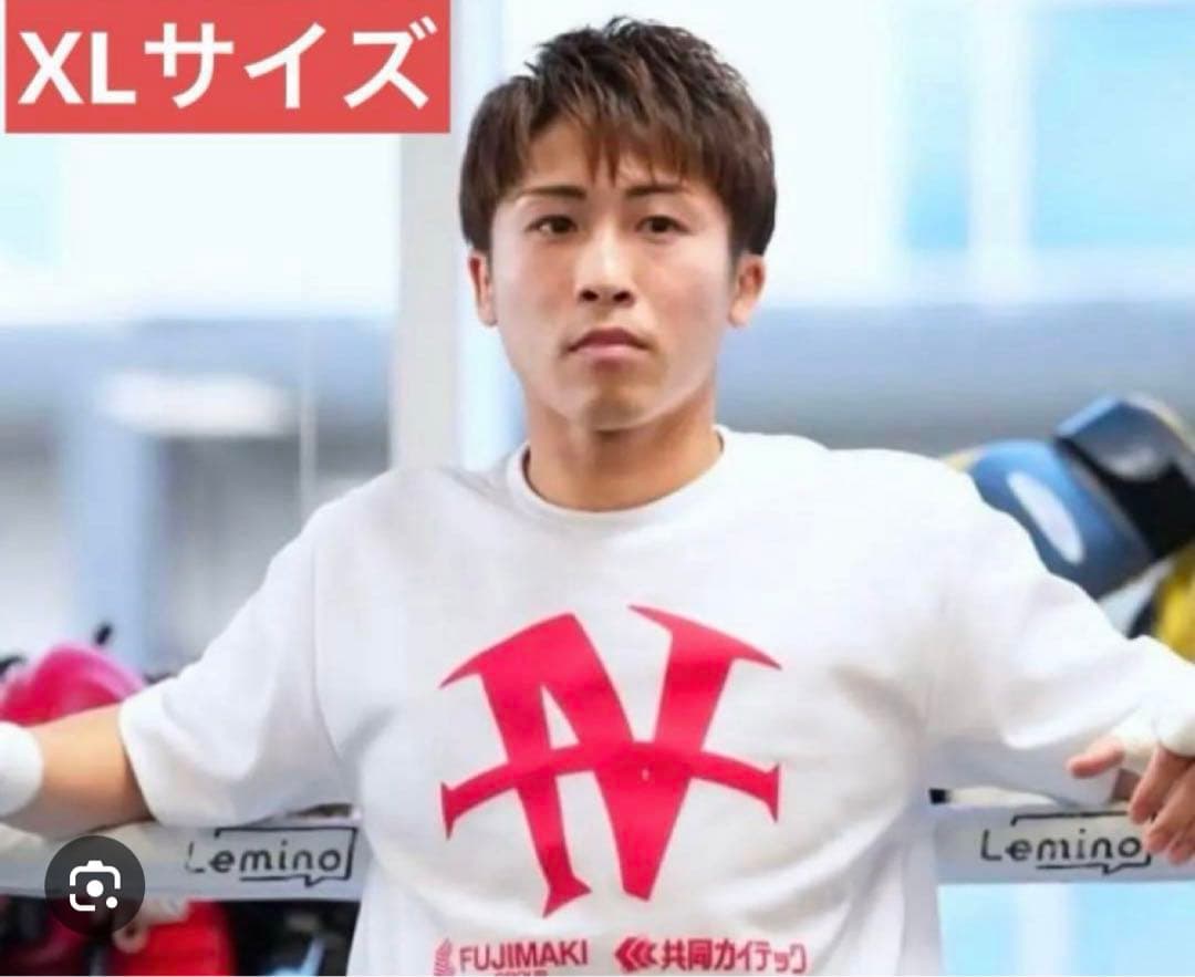 井上尚弥　Tシャツ 後援会　XL