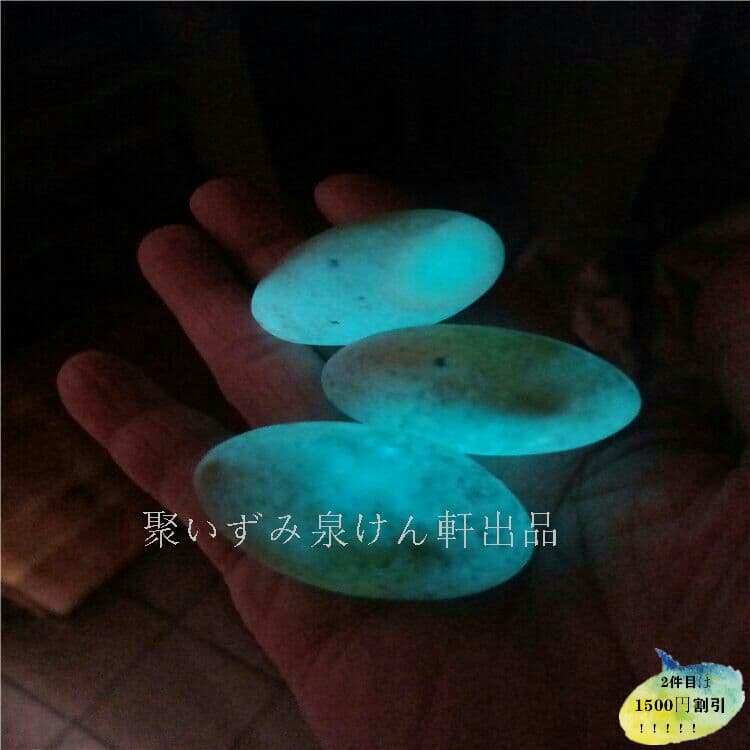 宝石夜光石石夜明珠原石発光石蛍光石石置物手掛品5L