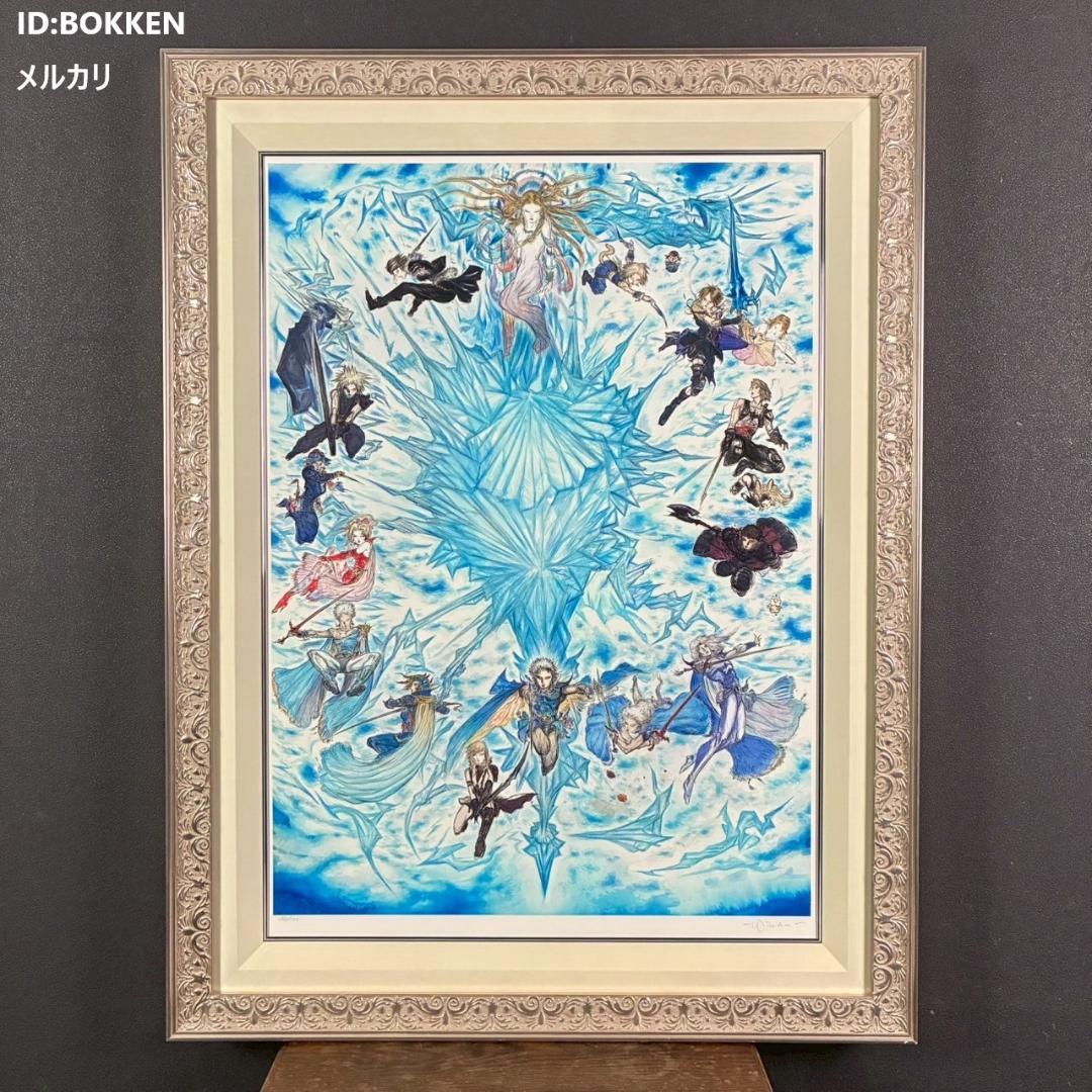 美品 天野喜孝「HEROES」ジクレ版画 直筆サイン入 大作 作品保証書有 FF