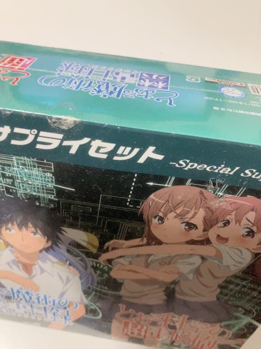 【未開封】とある スペシャルサプライセット 禁書目録 超電磁砲&特製プレイマット