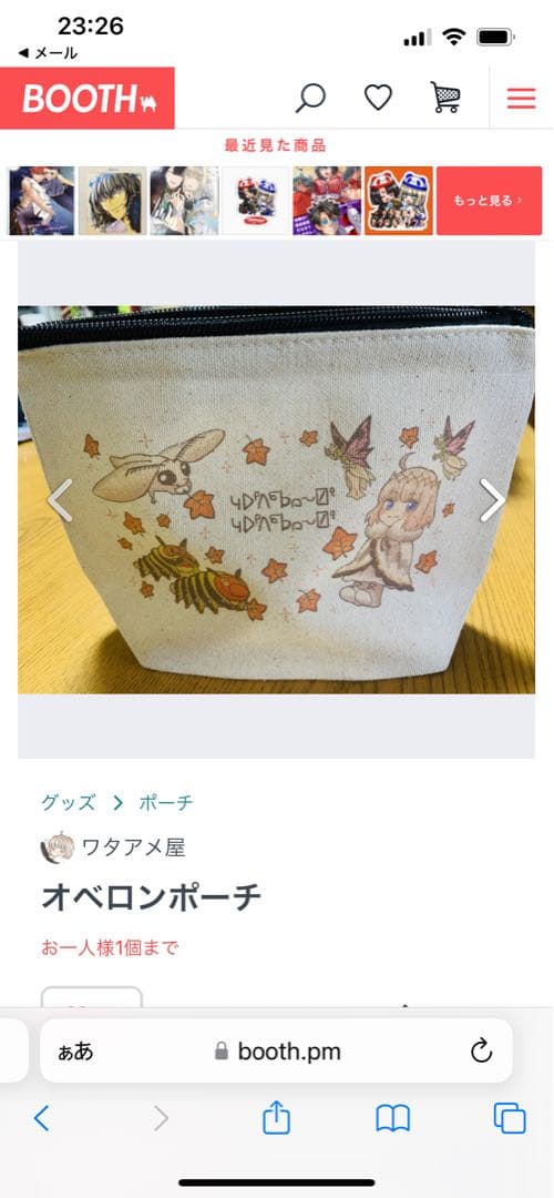 yucca-様ご確認ページ