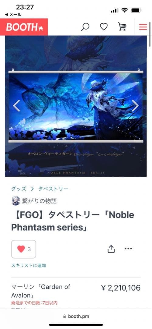 yucca-様ご確認ページ