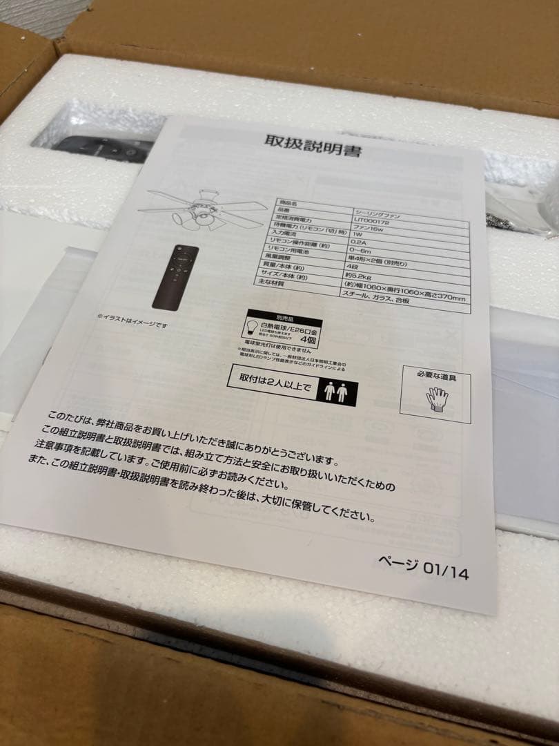 ぼん家具 シーリングファンライト LED対応 静音 4灯 10〜12畳 ホワイト