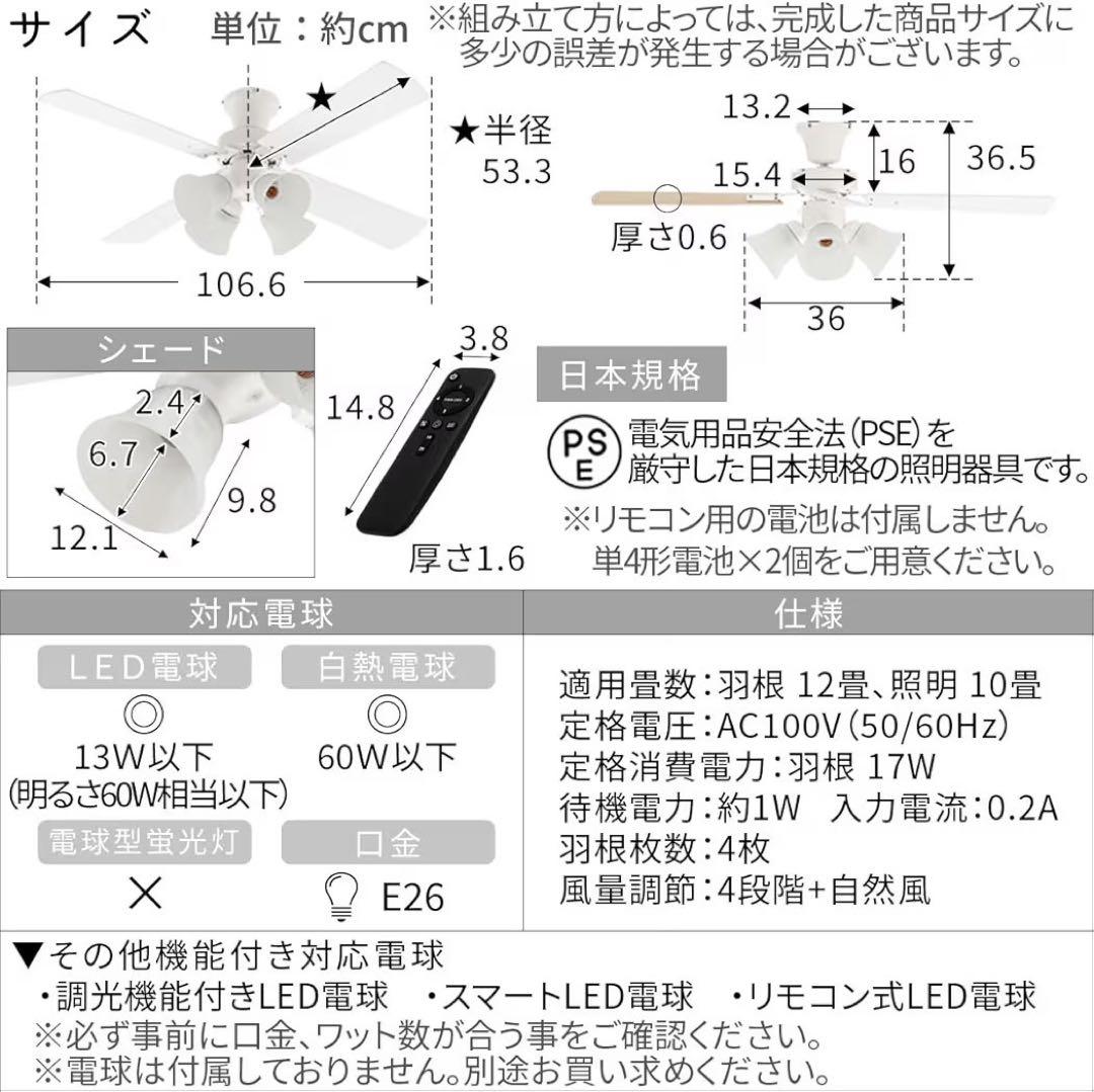 ぼん家具 シーリングファンライト LED対応 静音 4灯 10〜12畳 ホワイト