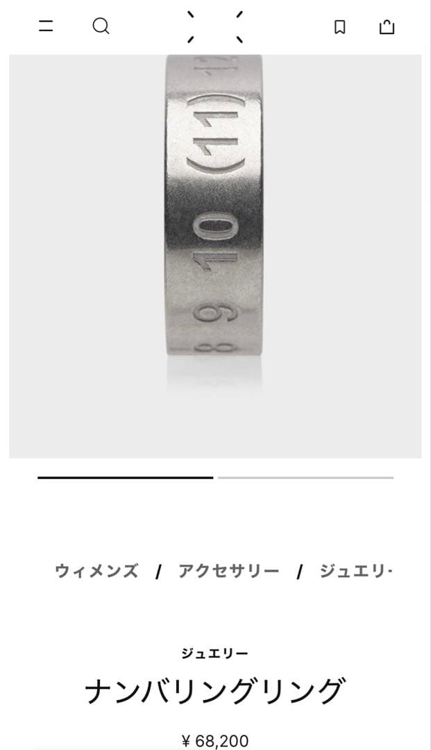 メゾンマルジェラ ナンバリングリング サイズ9
