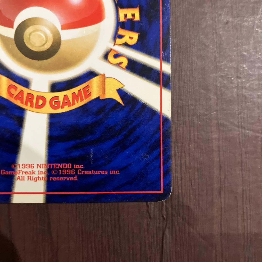 即日発送 ピカチュウ　旧裏　光沢なし　コロコロ