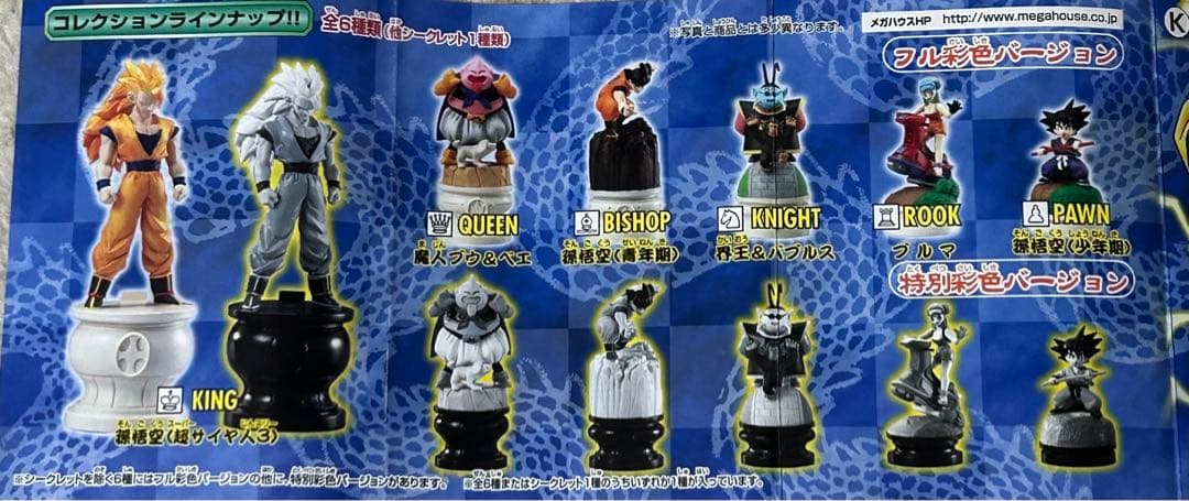 【希少セット販売】ドラゴンボール チェスピースコレクション50種以上