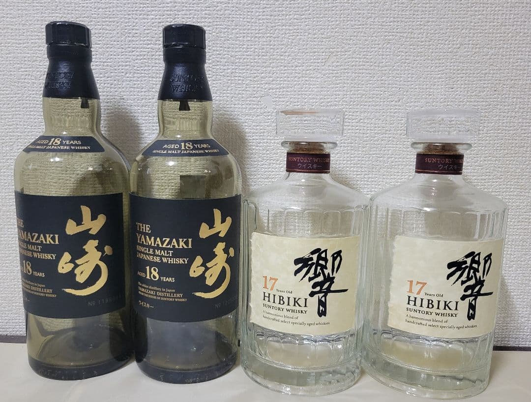 山崎 18年 & 響 17年　※空ビン