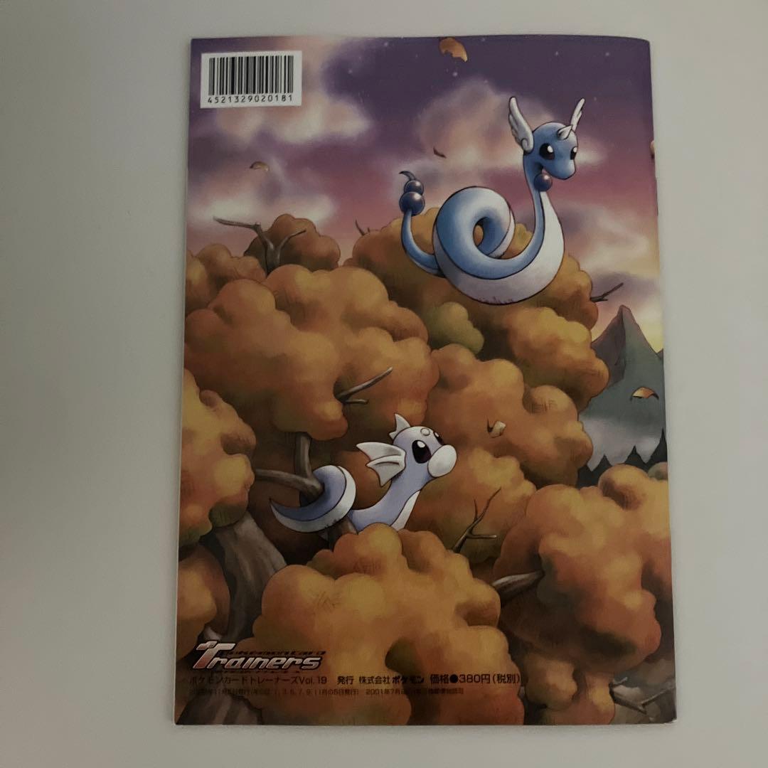 カード無し　ポケモントレーナーズ Vol.19