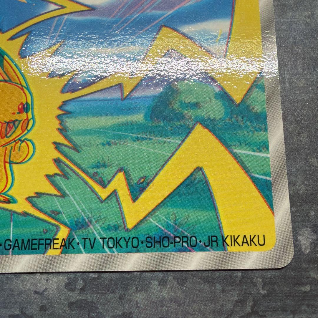 【超激レア】ピカチュウ 10万ボルト No.25 3Dカード トップ製菓