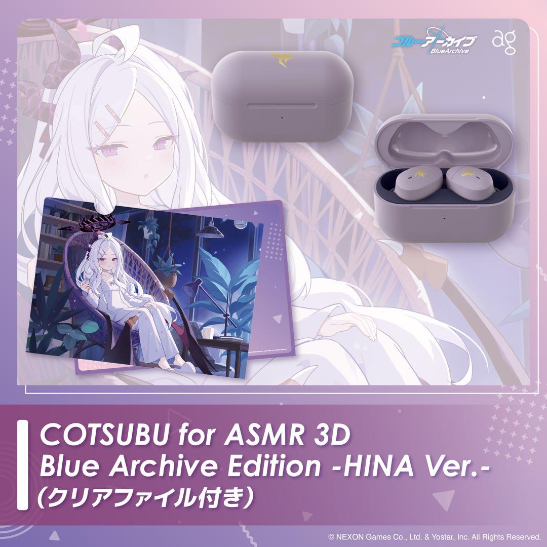 ブルーアーカイブ ヒナ イヤホン クリアファイル付き