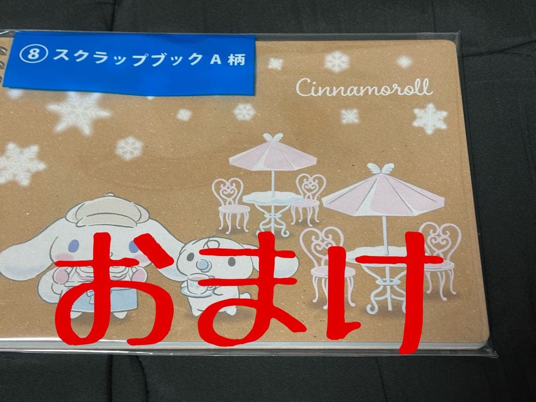 クロミくじ まとめ売り ラストワンあり おまけ付き