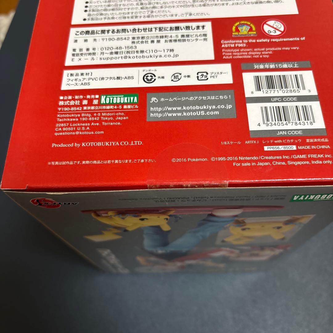 ポケットモンスター RED with PIKACHU フィギュア