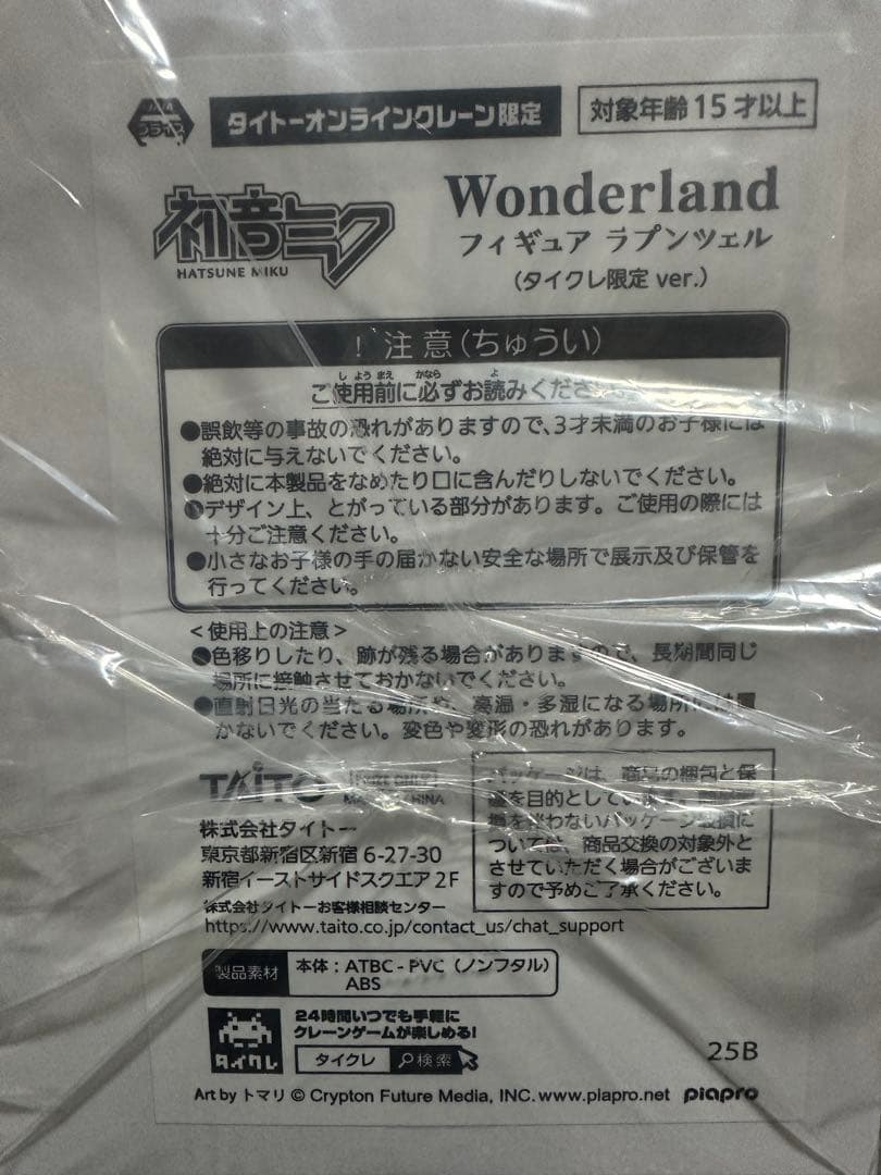 初音ミクフィギュア＋その他　9個【タイクレ限定有り】まとめ売り　美少女　巡音ルカ