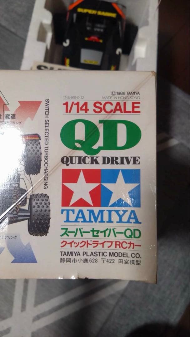 【希少1988年製】TAMIYA スーパーセイバー QD 1/14 RCカー
