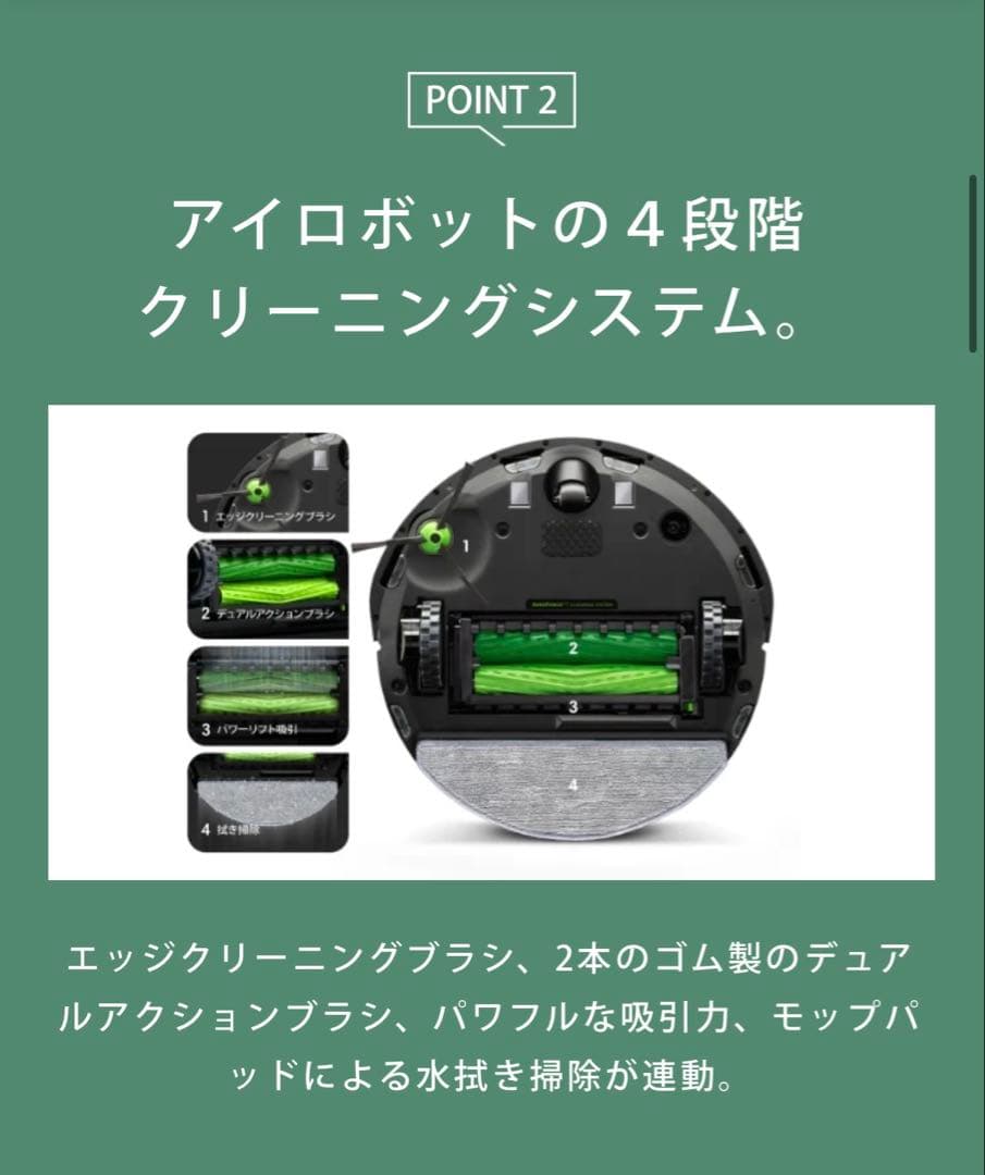 Roomba Combo j5+｜お掃除ロボット｜ルンバ｜ほぼ未使用