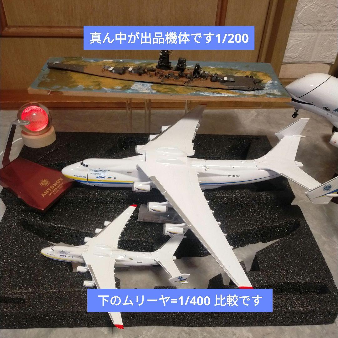 genさん専用 ／アントノフ ムリーヤ 42cm