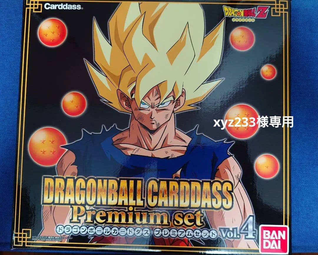 ドラゴンボールカードダス プレミアムセット vol.4
