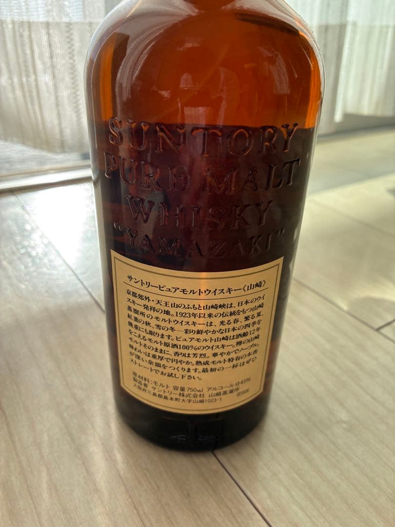 山崎 12年（1990年物） ピュアモルトウイスキー 750ml 未開封品
