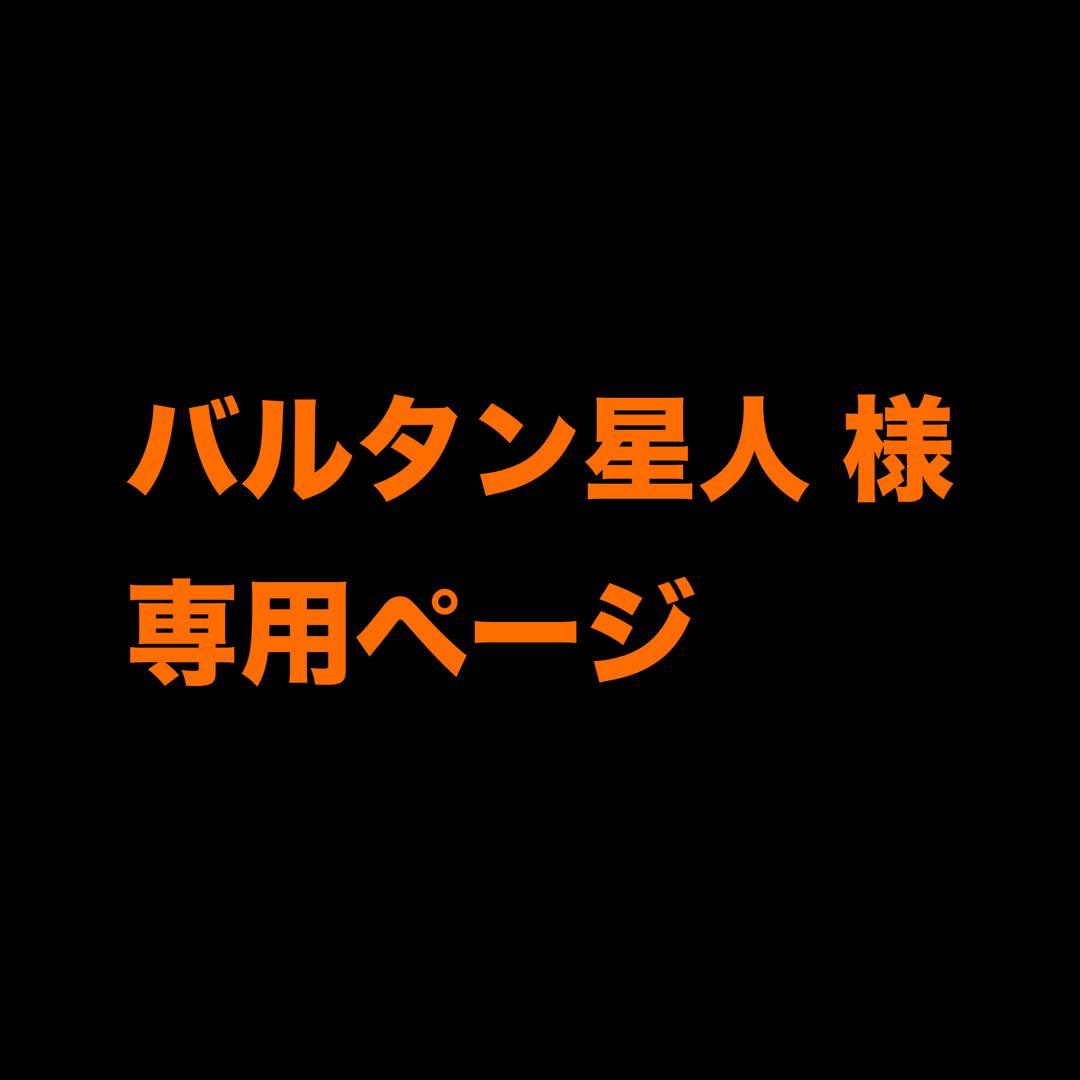 バルタン星人ページ　あいみょん レコード
