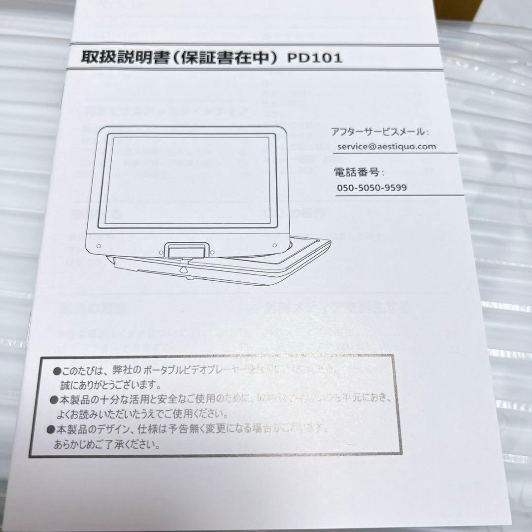 ポータブルDVDプレーヤー 12.5型/10.5インチType-C急速充電