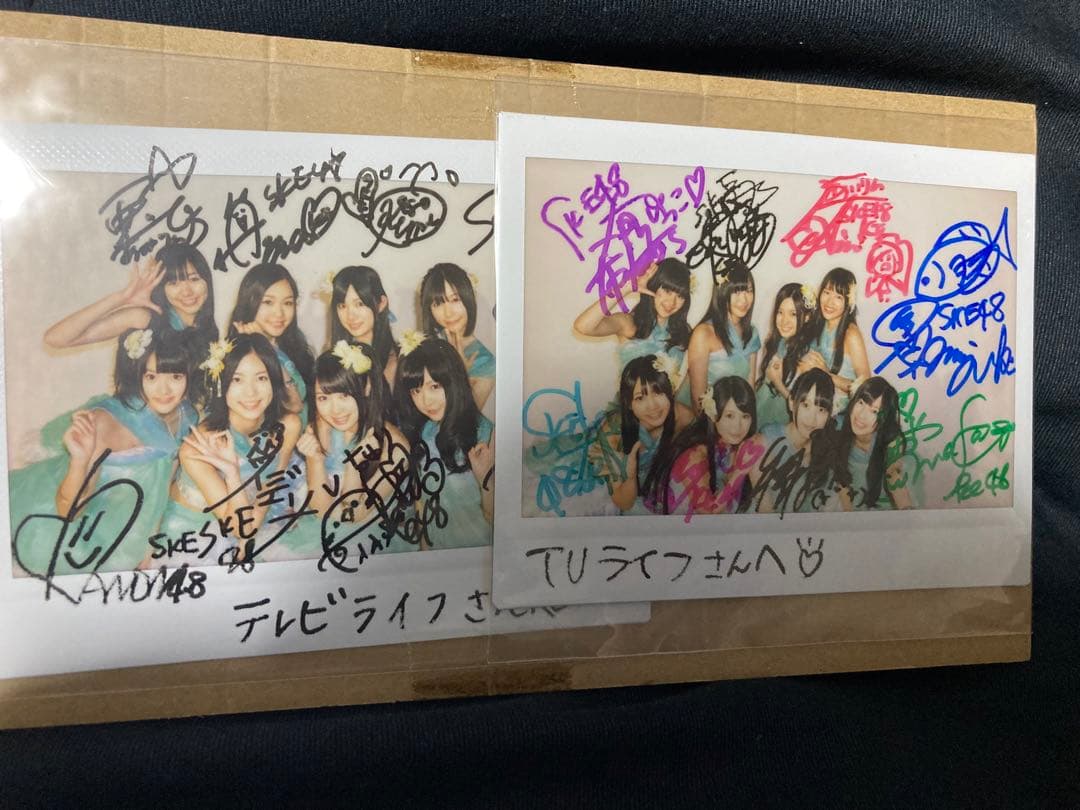 SKE48 パレオはエメラルド、直筆サイン入り生写真