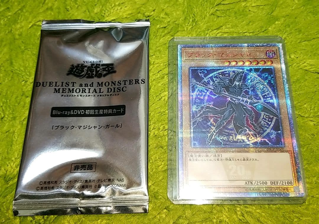 遊戯王 20thシークレットレア４枚