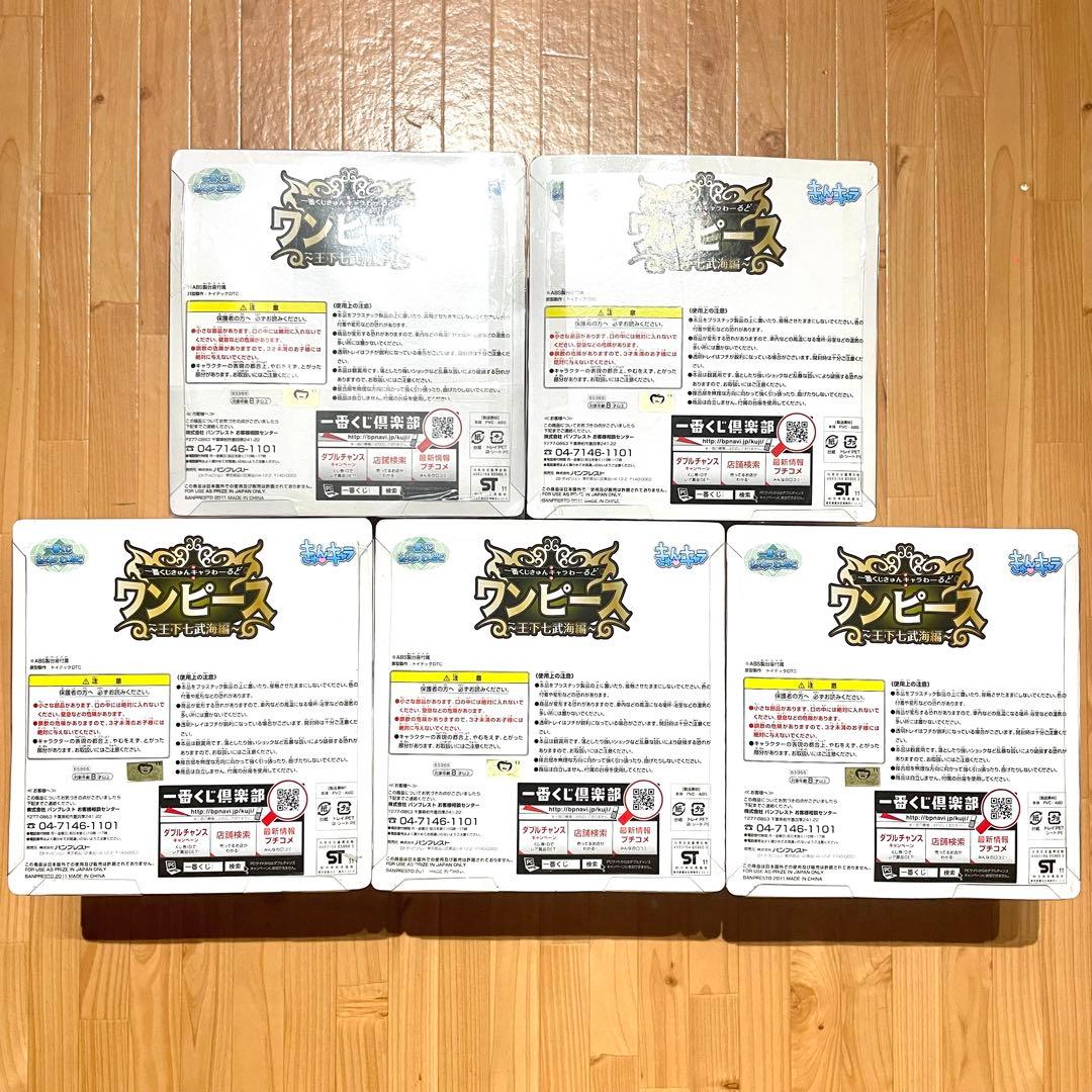 ワンピース きゅんキャラ フィギュア王下七武海編5つセット ミホーク ハンコック