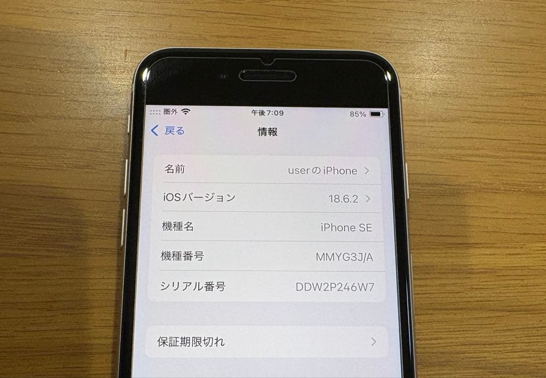 【ゆか】iPhoneSE3 ホワイト　128GB SIMフリー