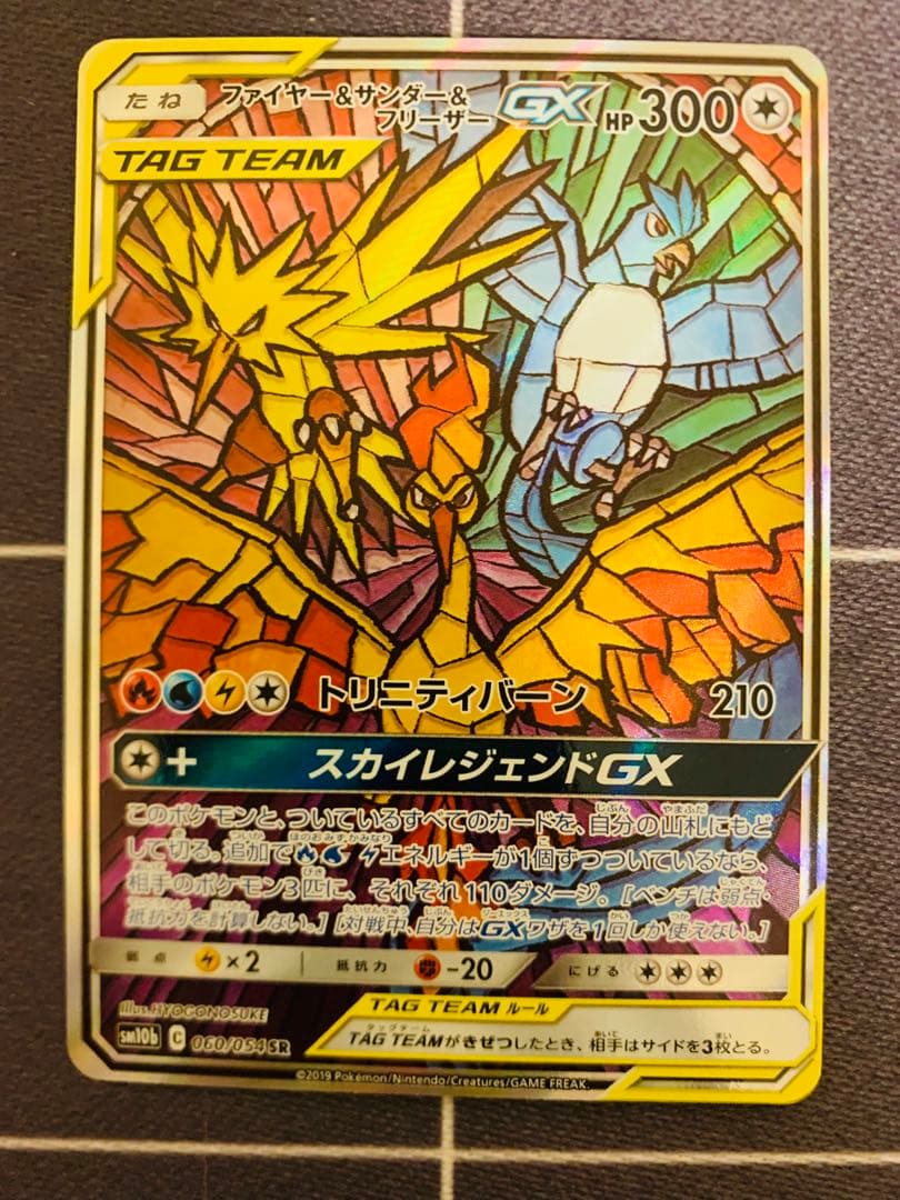 ファイヤー&サンダー&フリーザーGX SA