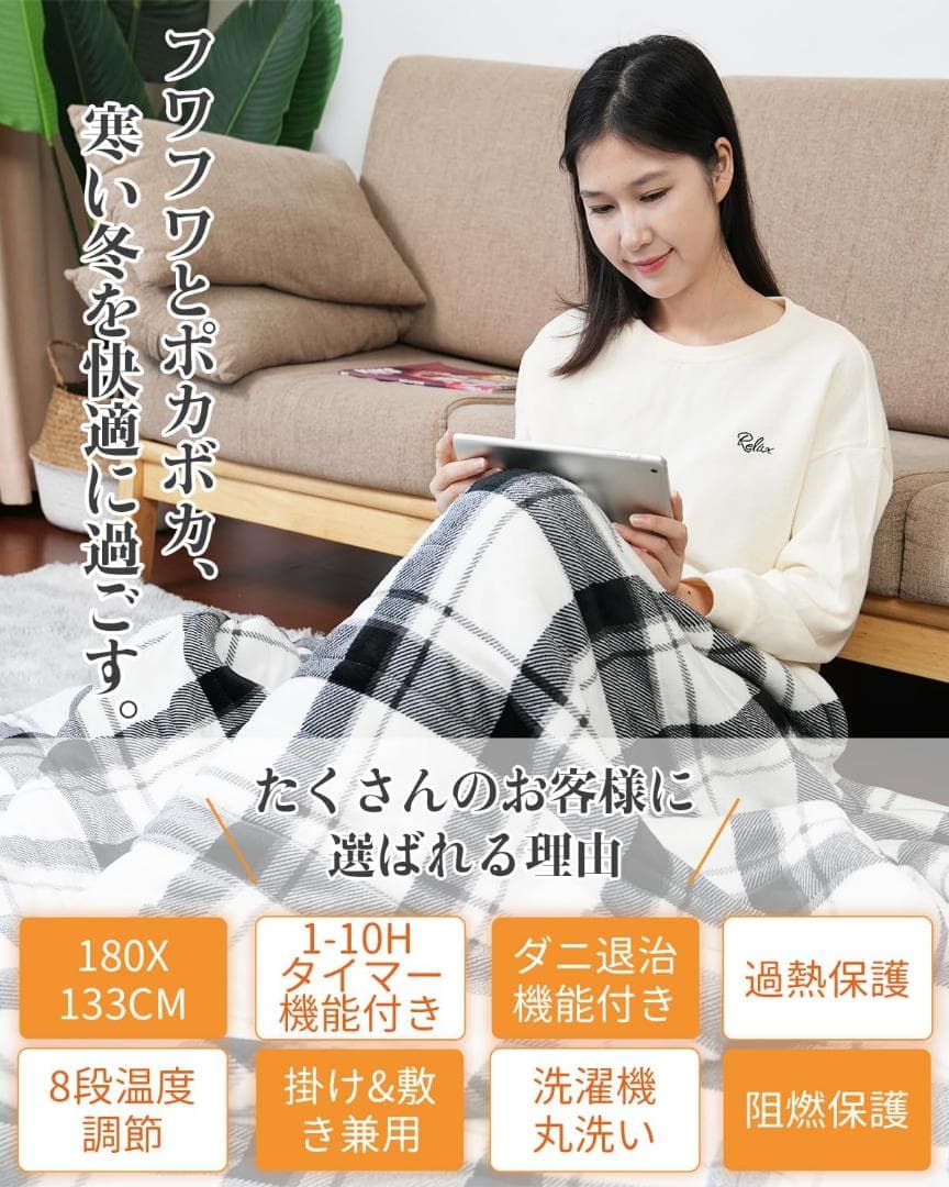 【新品】電気毛布 掛け敷き兼用　防虫設計・180x133cm