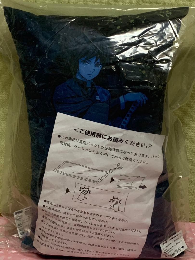 【在庫ラスト・未開封品有】鬼滅の刃 リストレストクッション 他 義勇&無一郎
