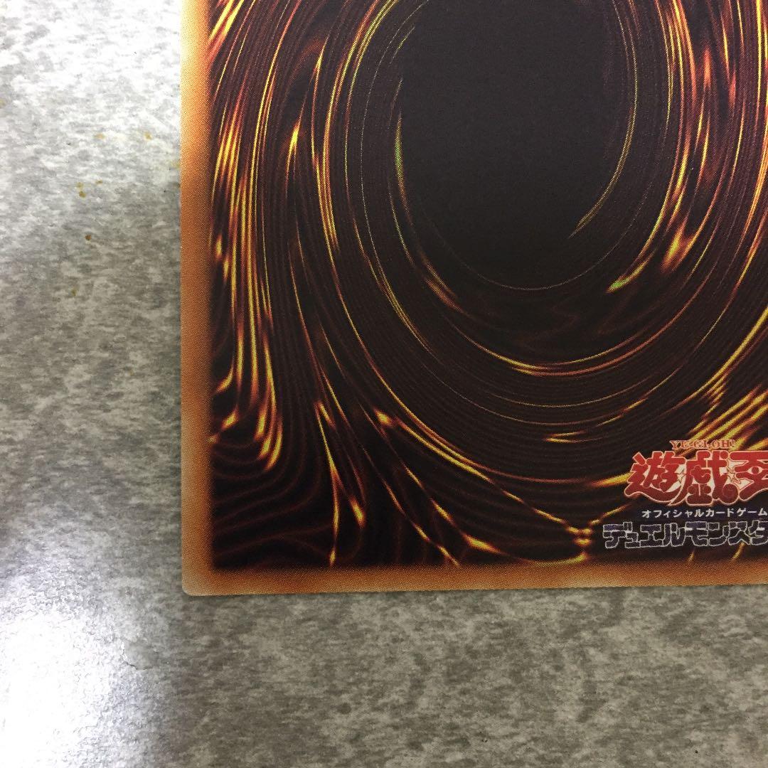 青眼の白龍 20thシークレットレア