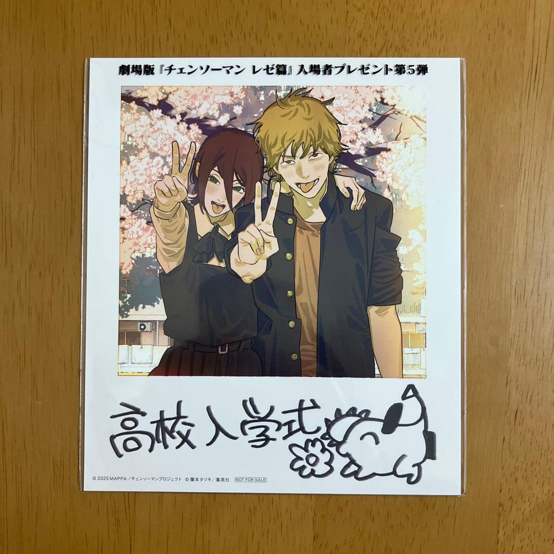 チェンソーマン 入場特典 第1弾〜第7弾　コンプリート セット