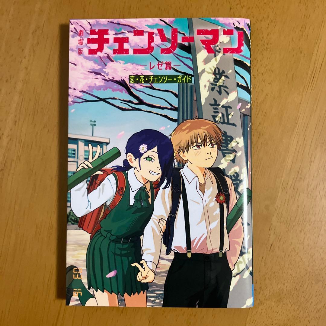 チェンソーマン 入場特典 第1弾〜第7弾　コンプリート セット