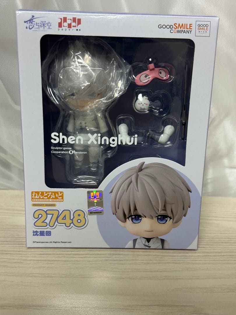 即発送可 公式正規品 恋と深空 ねんどろいど セイヤ