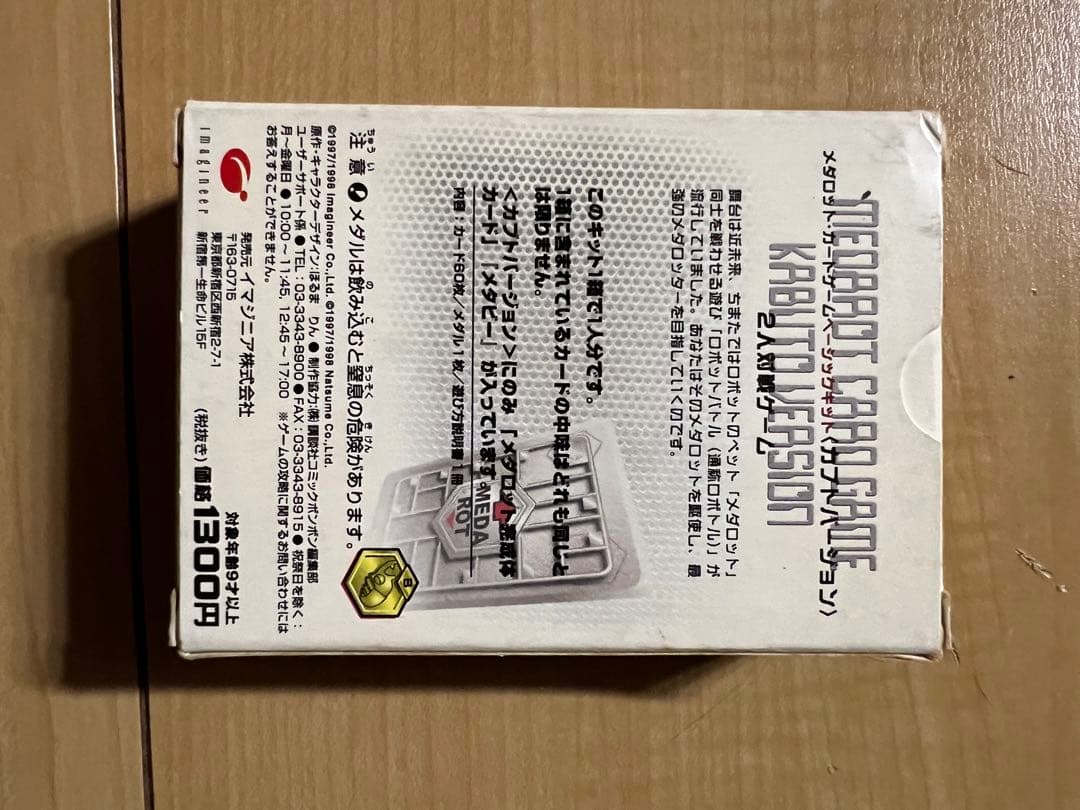 トレカ　[まとめ売り]