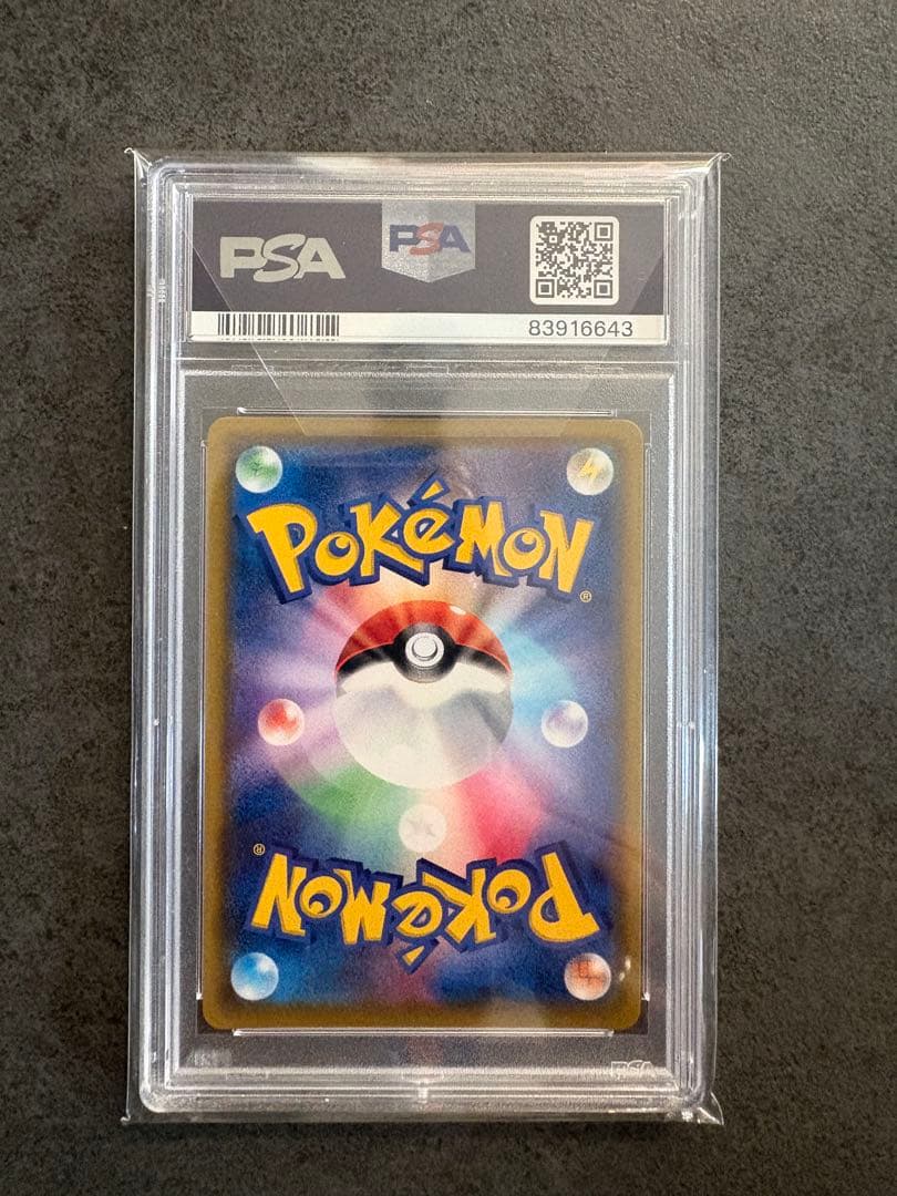 メイ　SR PSA10