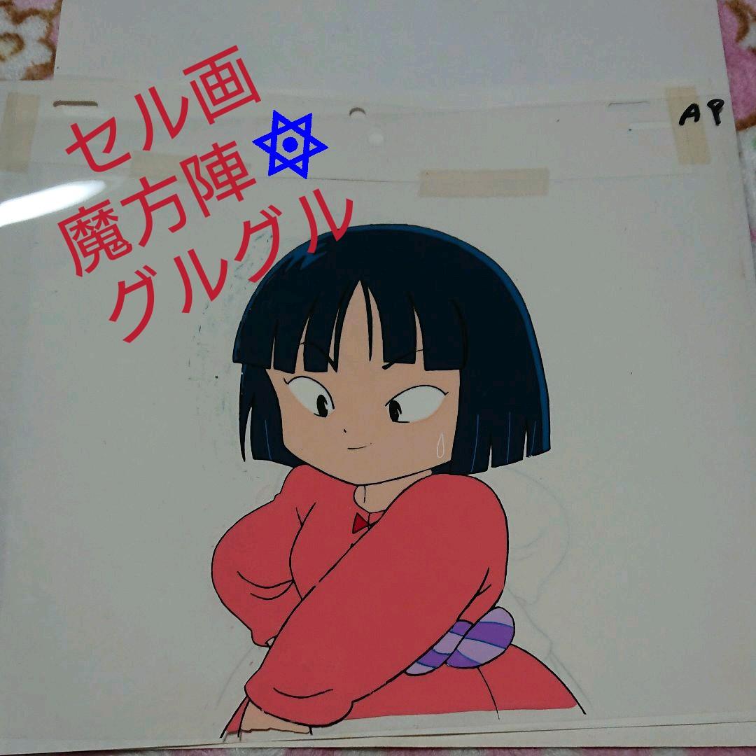 魔方陣グルグル「セル画」②