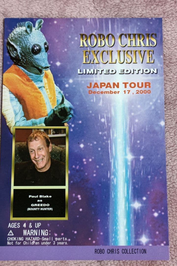 スターウォーズ　2000年JAPAN　TOUR　ロボクリス限定　ベーシック用台紙
