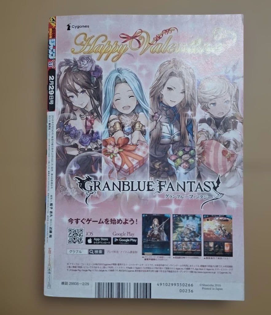 L*e様 週刊少年ジャンプ　鬼滅の刃　新連載　2016年　11号　吾峠呼世晴　グ